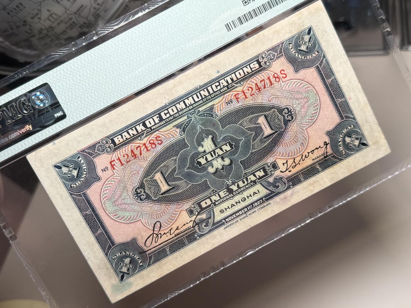 【乾奕收藏】出民国16年1927年交通银行上海地名壹圆，蓝火车图案，PMG35分，稀少热门品种，民国纸币经过80年能保存如此品相实属难得，喜欢的老板不要错过，评级币一切以分数为准，售出非假不退