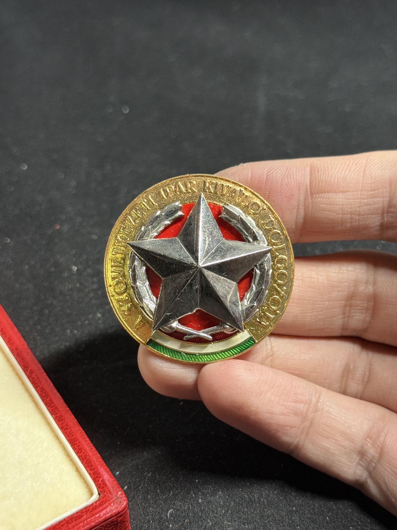 戎马世界章牌大赏第108期 匈牙利合作社产业杰出工作者奖章