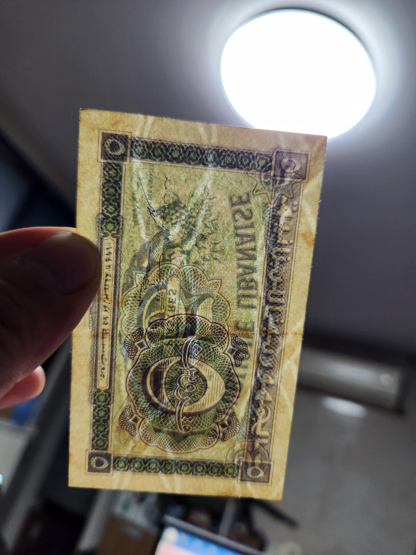 11月29号晚上8点 外国纸币自动截拍第64场 黎巴嫩1942年5皮阿斯特 稀少美品