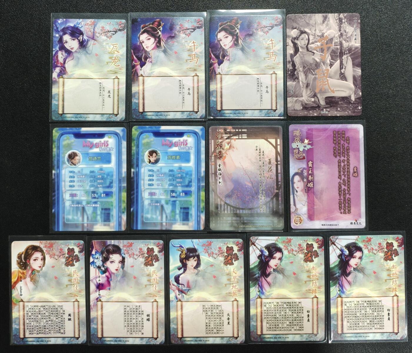 天玑星卡拍第142期《11.25周二截拍艺气风发》持续收拍收评中 满赠卡需备注 燎原文化 十二生肖 四张+绯闻女孩 两张+红颜录 夏花儿+燎原·魅 虞姬+解语花 五张 十三张