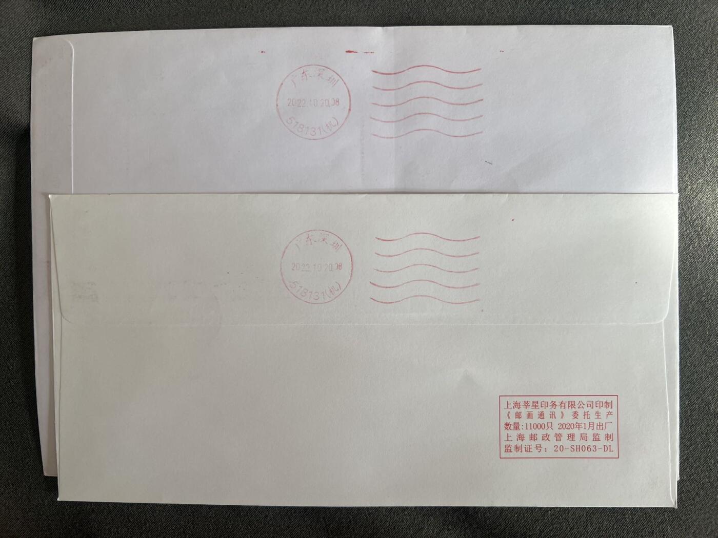 【首日原地封】第二十次代表大会 首日封（深圳落地戳）Y17