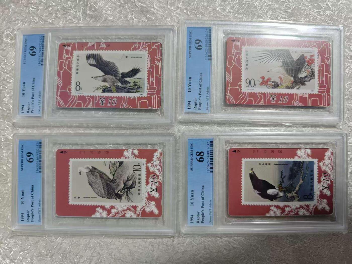 【琪哥网】评级磁卡综合场(111） 【PCGS68-69】甘肃邮票卡猛禽