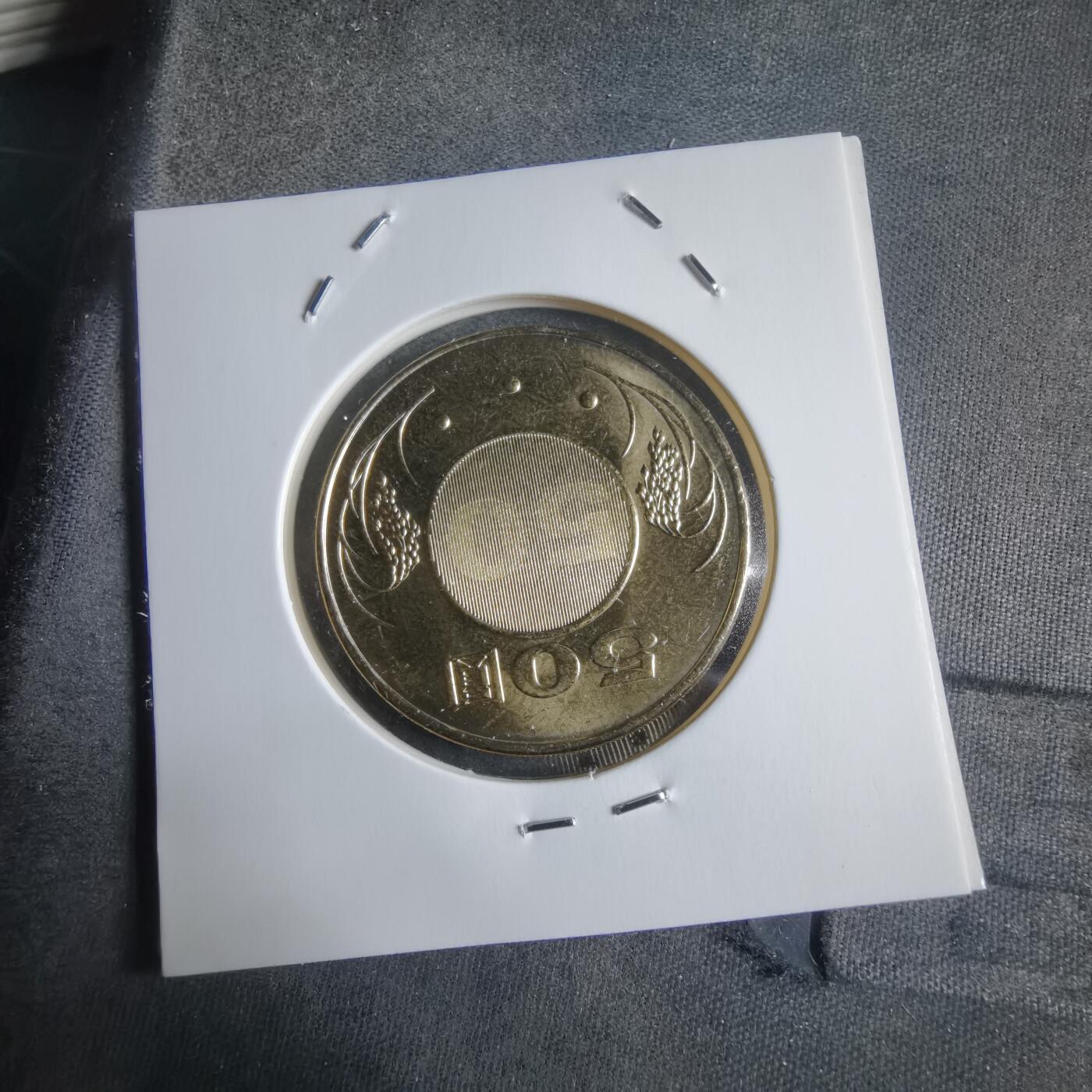 沼泽如烟--第912场 民国一一一年五十元