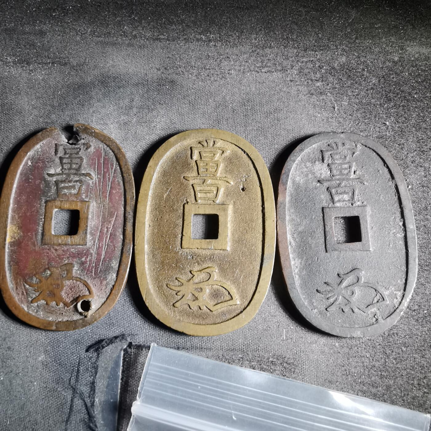 沼泽如烟--第911场 天保通宝差品