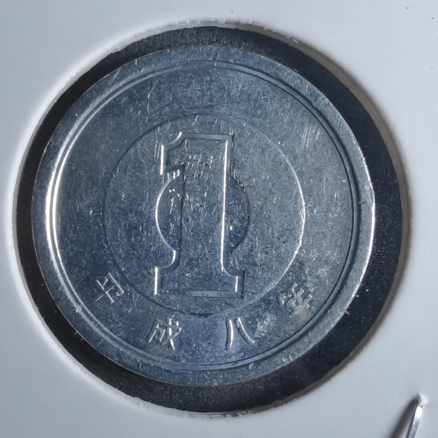 沼泽如烟--第912场 平成八年一元