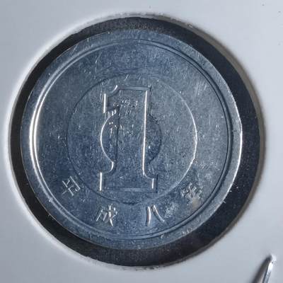 沼泽如烟--第912场 - 平成八年一元