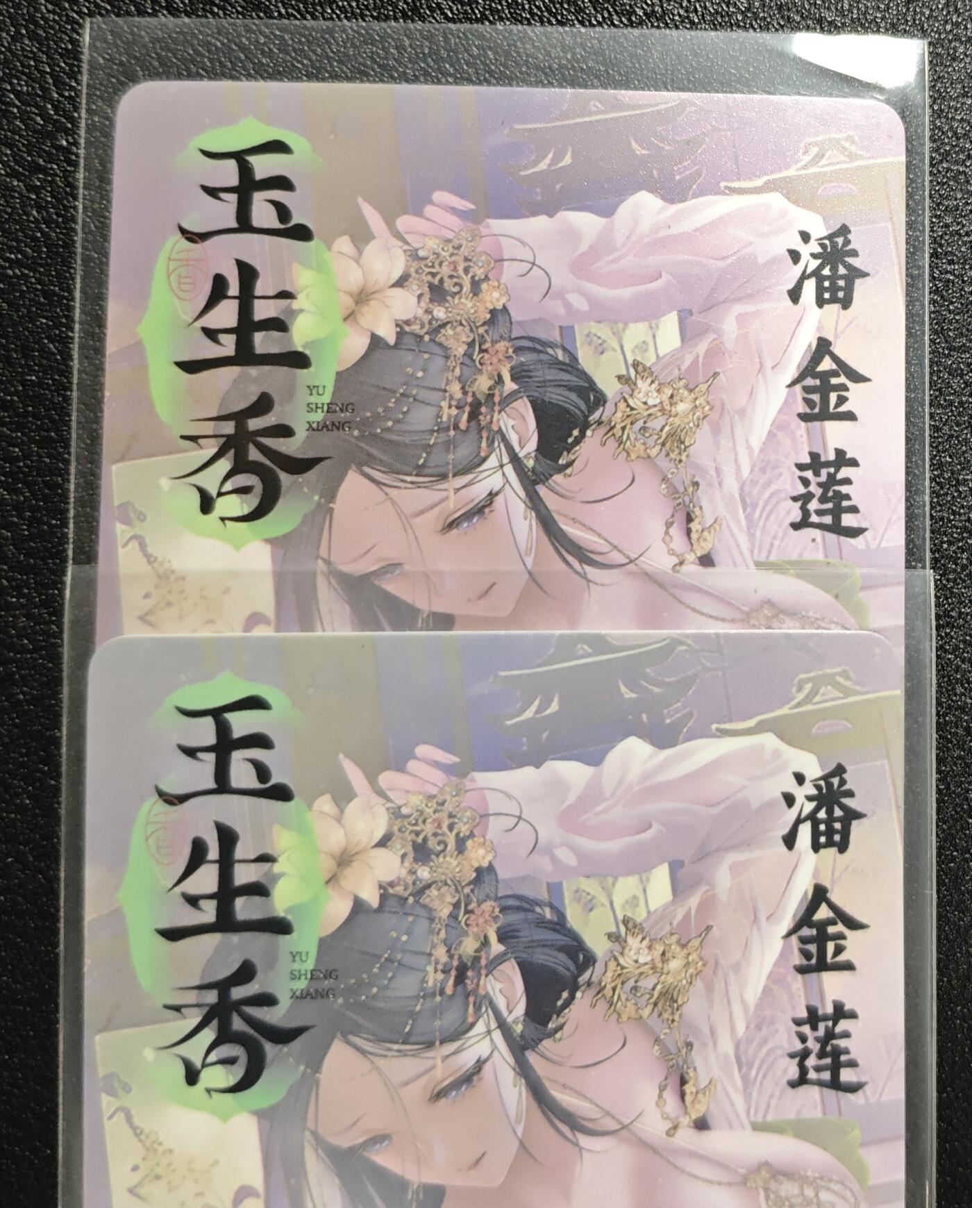 天玑星卡拍第142期《11.25周二截拍艺气风发》持续收拍收评中 满赠卡需备注 焱卡文化 玉生香 潘金莲 粗闪 两张