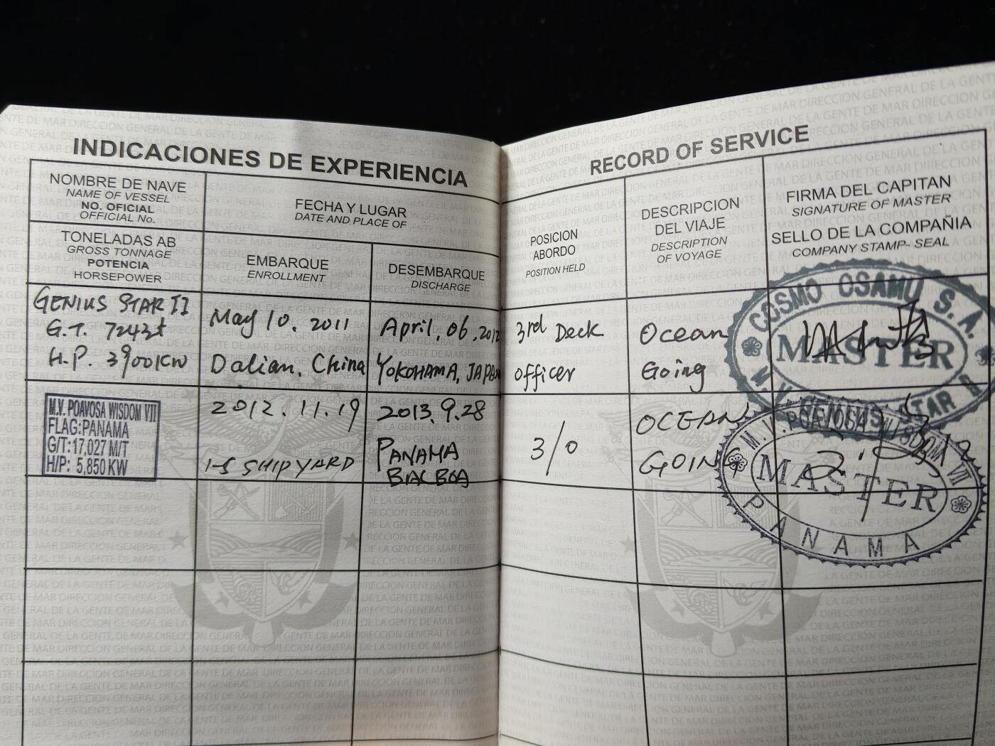 铭记历史 勿忘国耻 抗战胜利80周年精品专场 第二场 巴拿马国家海员证 证主人是中国