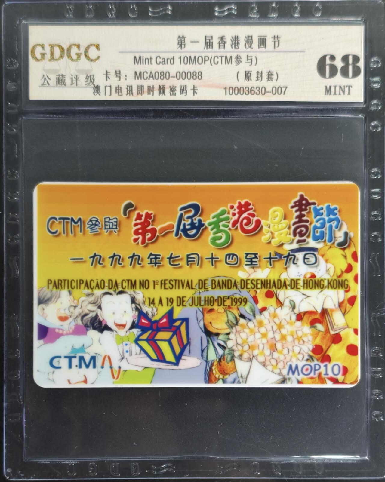 公藏笫126期评级卡拍卖