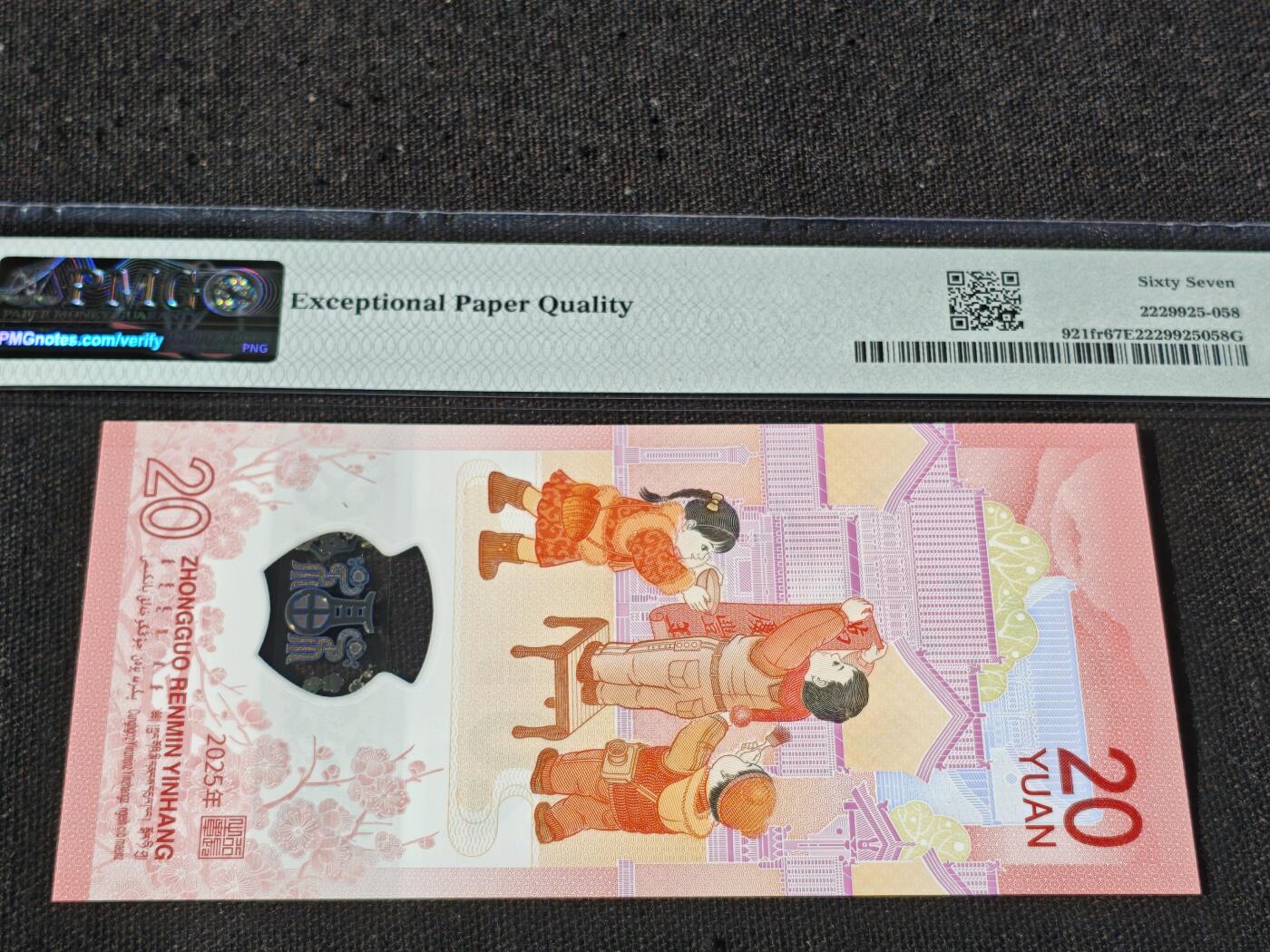 刘世昌艺术品销售中心～虎踞龙蟠*金杨在线联拍群第510期 2025年“贺岁蛇”贰拾圆纪念钞【首期标】（PMG 67E 号码：J063922891）1枚。