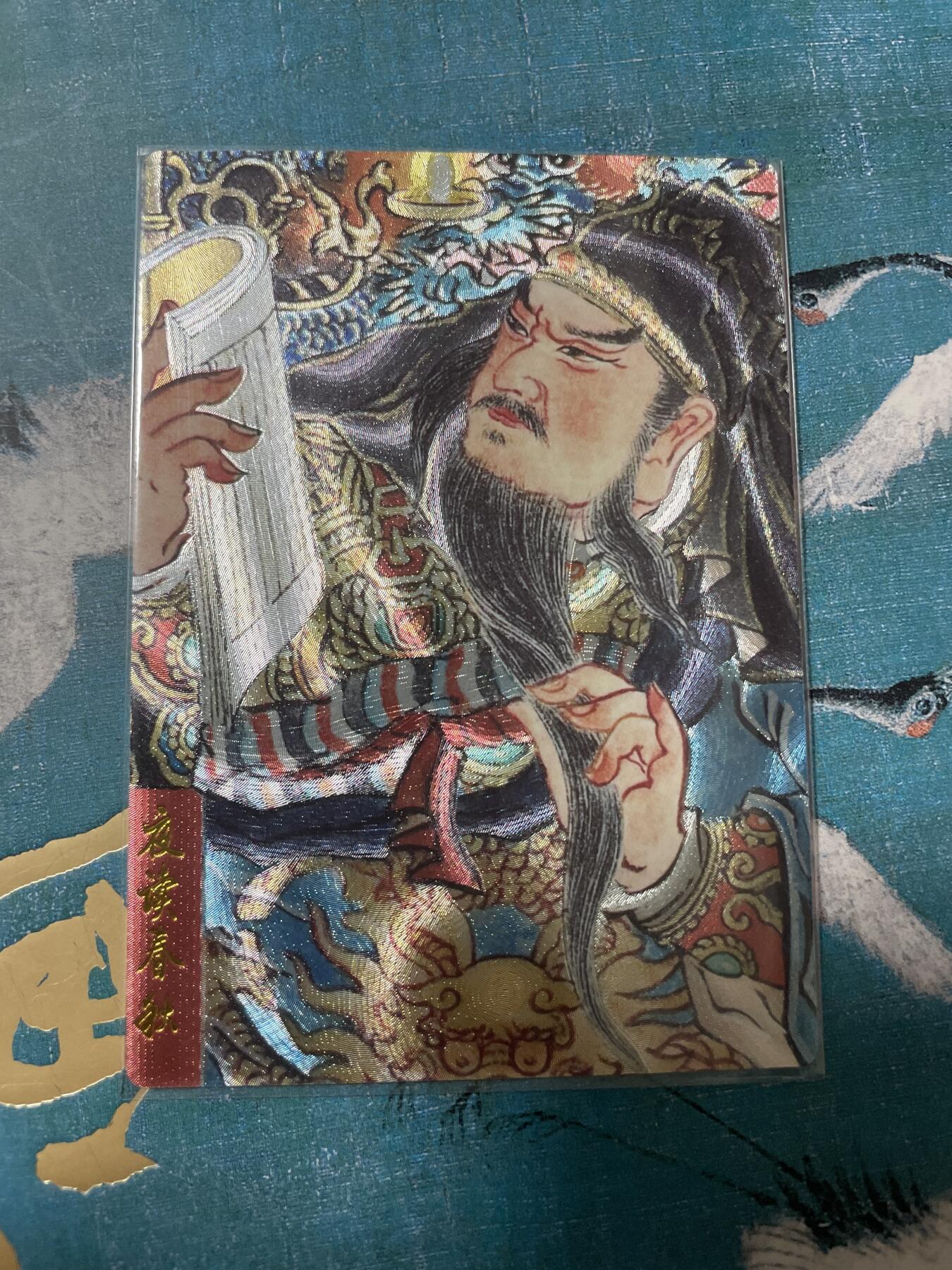 开心玩 卡牌 第八期 粗闪夜读春秋关羽