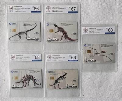 【琪哥网】评级磁卡综合场(111） - 【公博66-68】IC卡恐龙化石