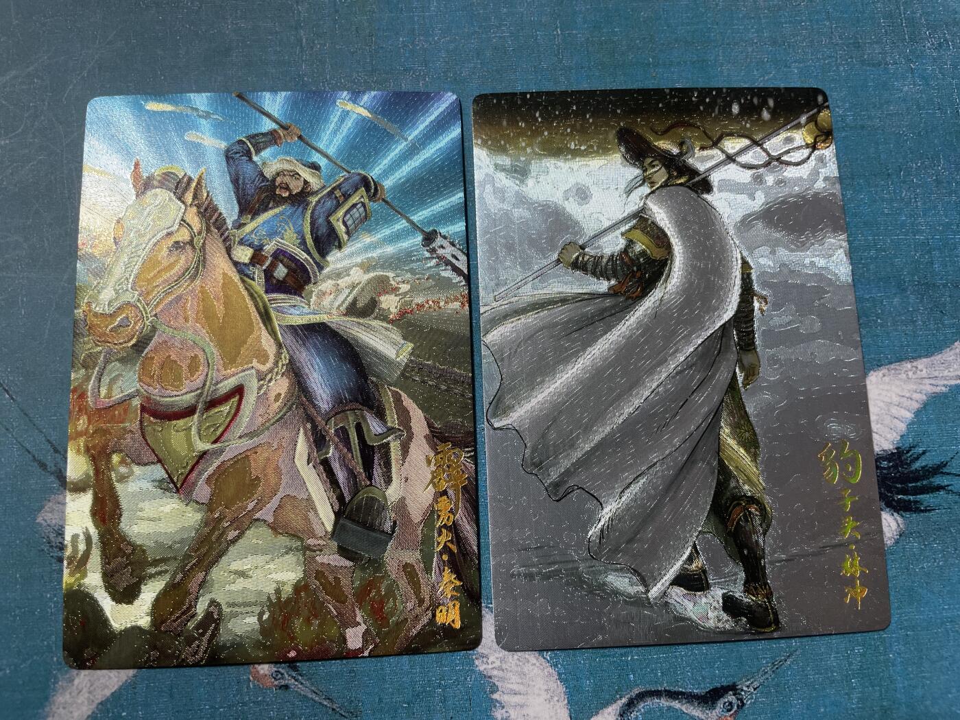 开心玩 卡牌 第八期 万游水浒测试卡 五虎秦明和林冲 粗闪工艺