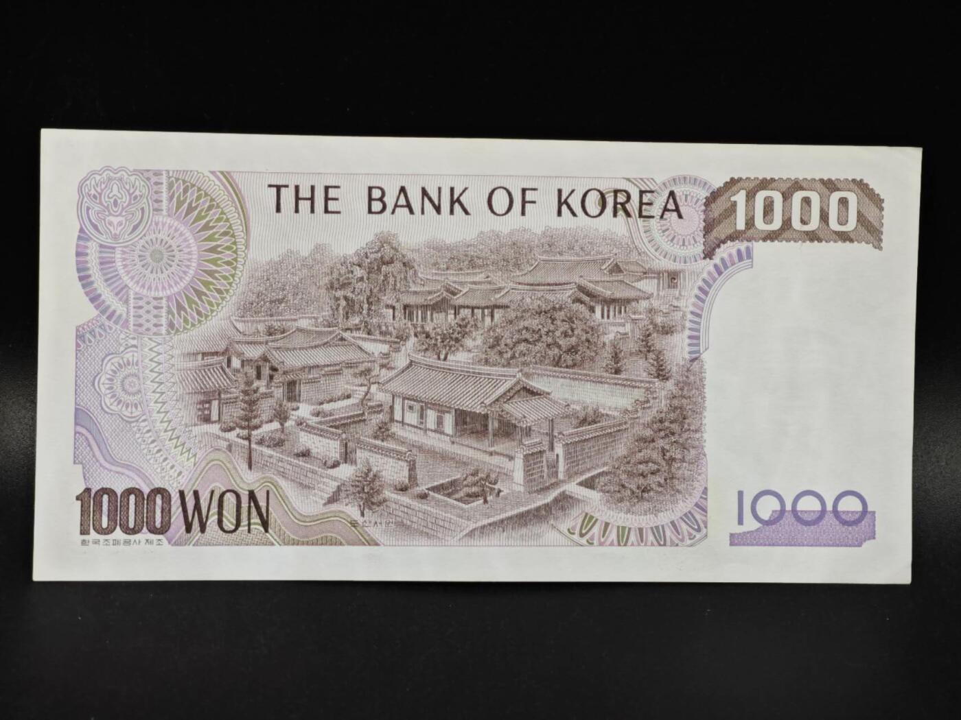 【淘币小摊】限时拍第八百零五拍  纸币场  满百包邮可预留两周  周一统一发货  韩国1000元纸币【有折】