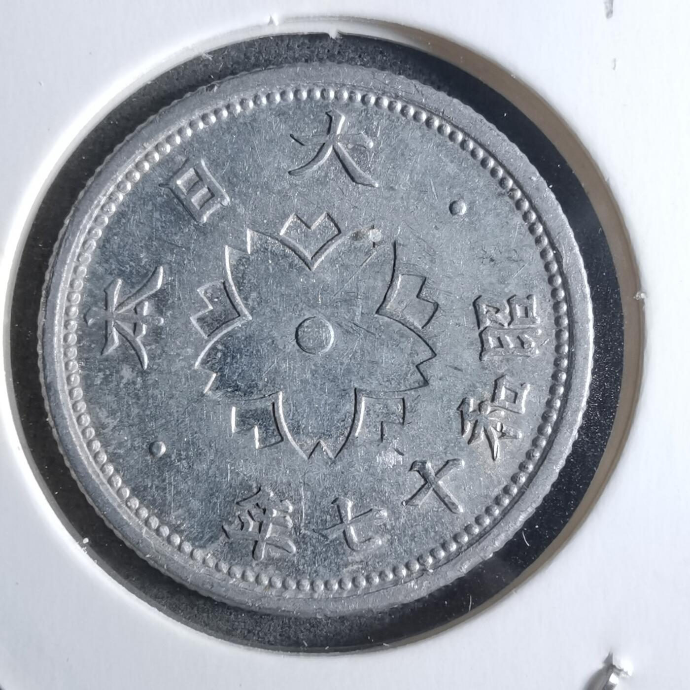 沼泽如烟--第912场 昭和十七年十钱