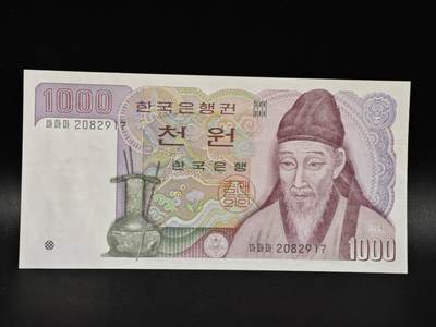 【淘币小摊】限时拍第八百零五拍  纸币场  满百包邮可预留两周  周一统一发货  - 韩国1000元纸币【有折】