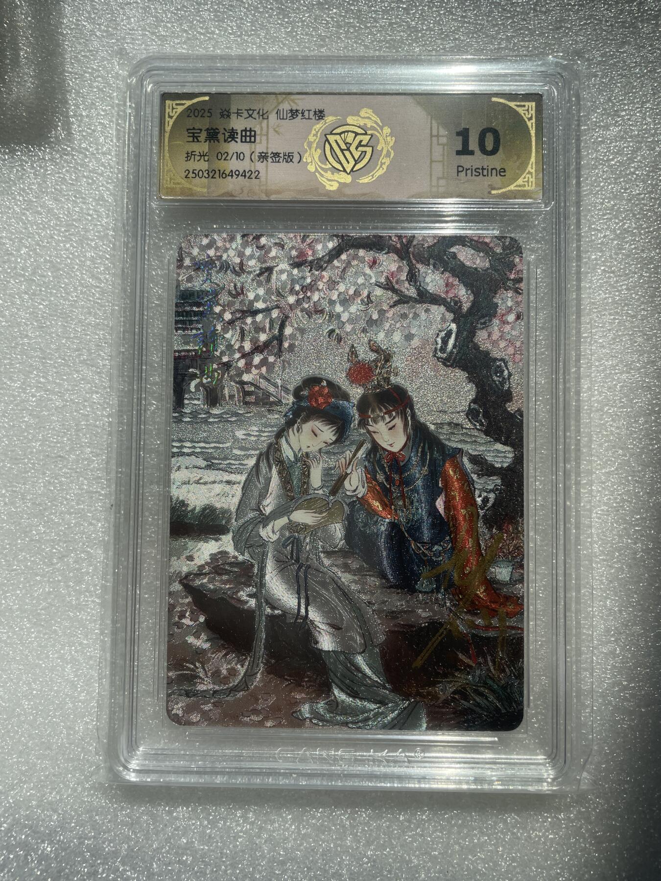 开心玩 卡牌 第八期