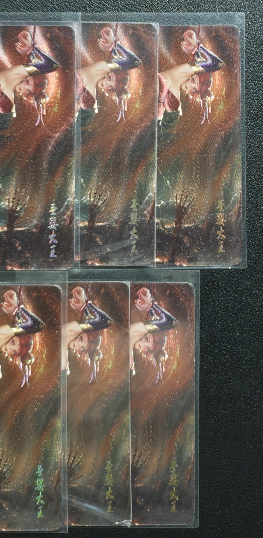 天玑星卡拍第142期《11.25周二截拍艺气风发》持续收拍收评中 满赠卡需备注 焱卡文化 幻西游 圣婴大王 粗闪 六张