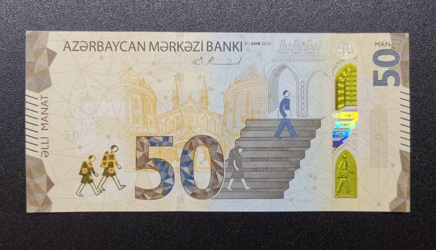 《艾美收藏》第221期-11.23周日黄金场精品荟萃 阿塞拜疆2020版A冠50马纳特UNC