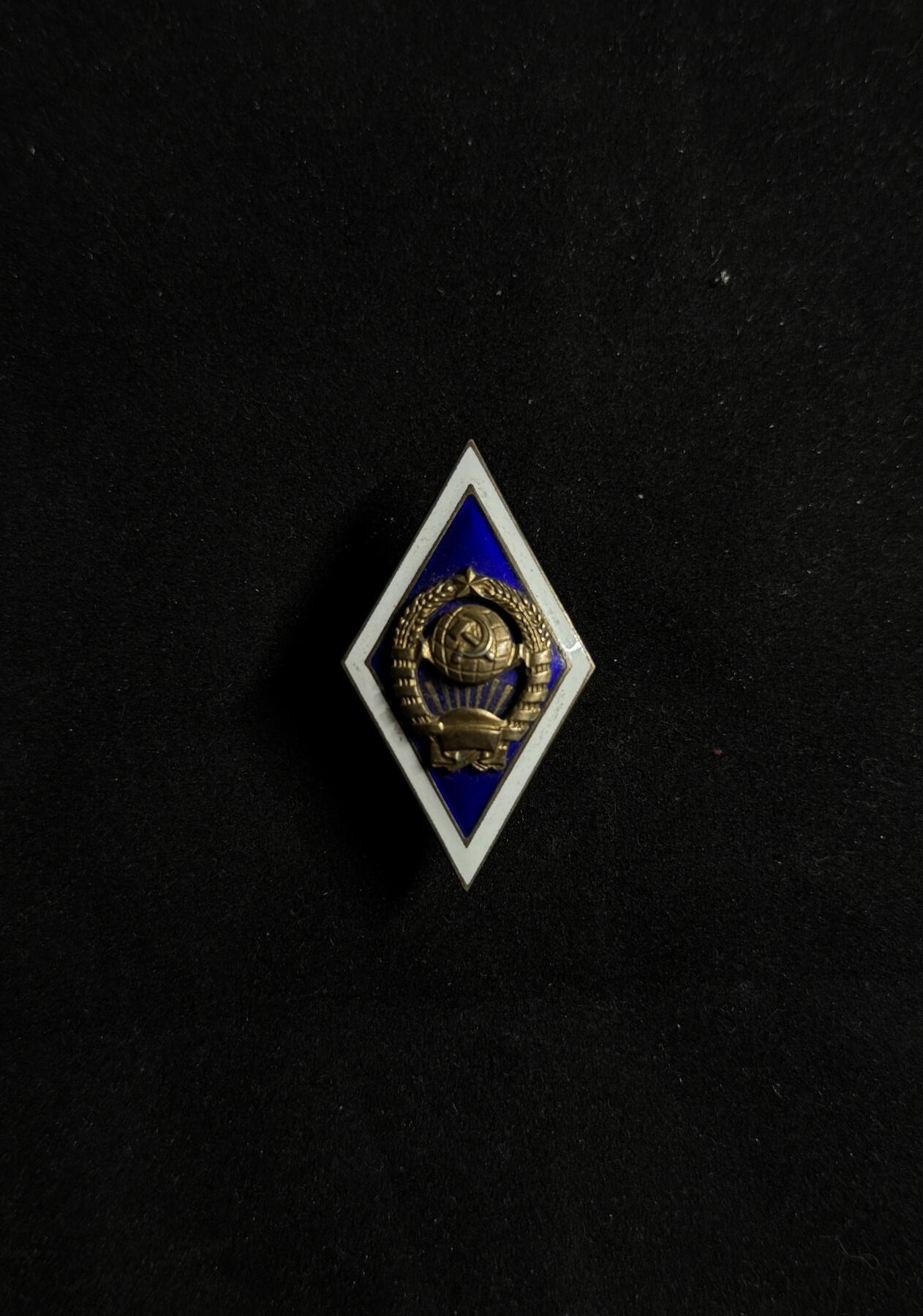 戎马世界章牌大赏第108期 苏联高等综合大学校徽，银制