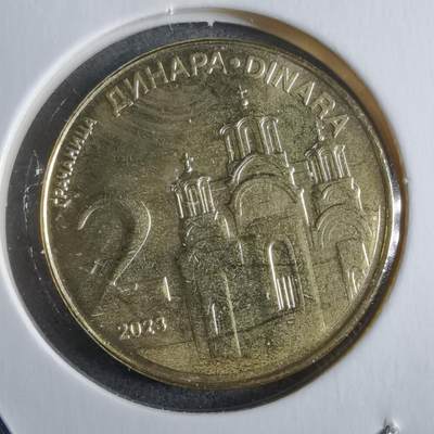 沼泽如烟--第912场 - 塞尔维亚2023年2第纳尔