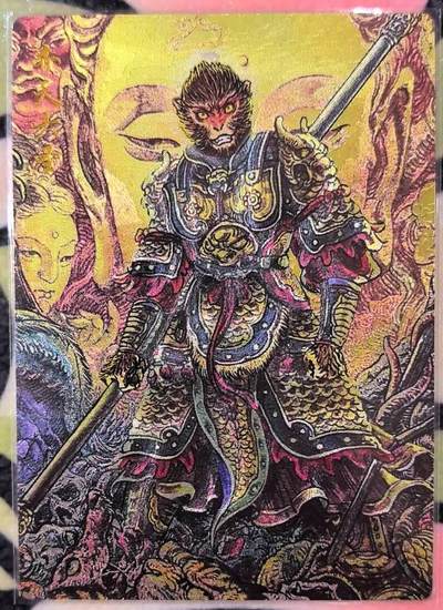 丫丫卡拍第18期（11月27日22点截拍） - 墨婉文化-乾坤未定 《多吉》齐天大圣 粗闪