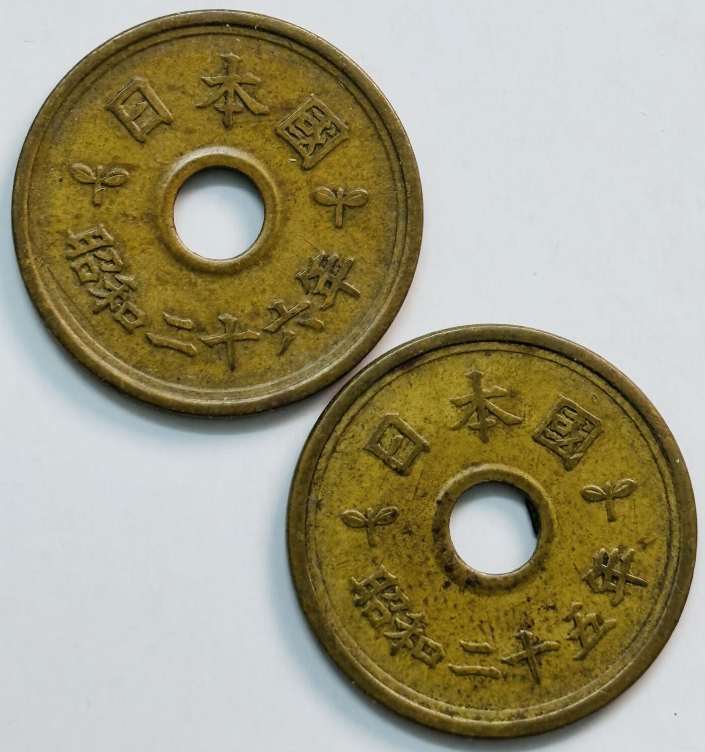 文馨钱币收藏第 282 场，【 长期接收代拍品】，加拿大老铜代用币，银币，德三系列场 日本昭和繁体国 25/26 年五元 2 枚