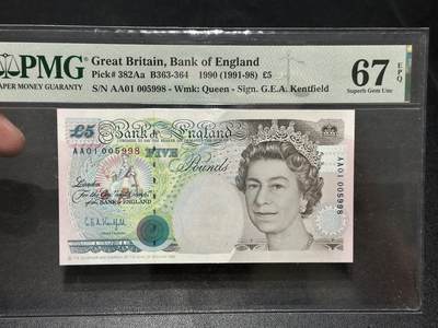《外钞收藏家》第五百八十七期（精选场）（本平台长期征集拍品、欢迎藏友们联系合作） - 1991-98年英国E序列5镑 PMG67 首发AA01冠 无47千位号