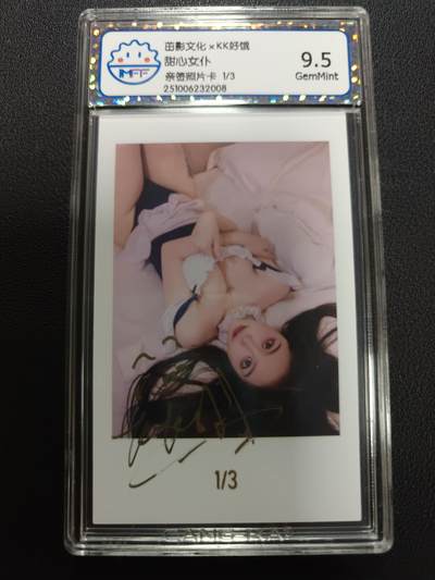 天玑星卡拍第141期《11.24周一截拍》持续收拍收评中 满赠卡需备注 - 【首编亲签卡】茁影文化ＸKK好饿 甜心女仆 亲签照片卡 1/3 CCG9.5
