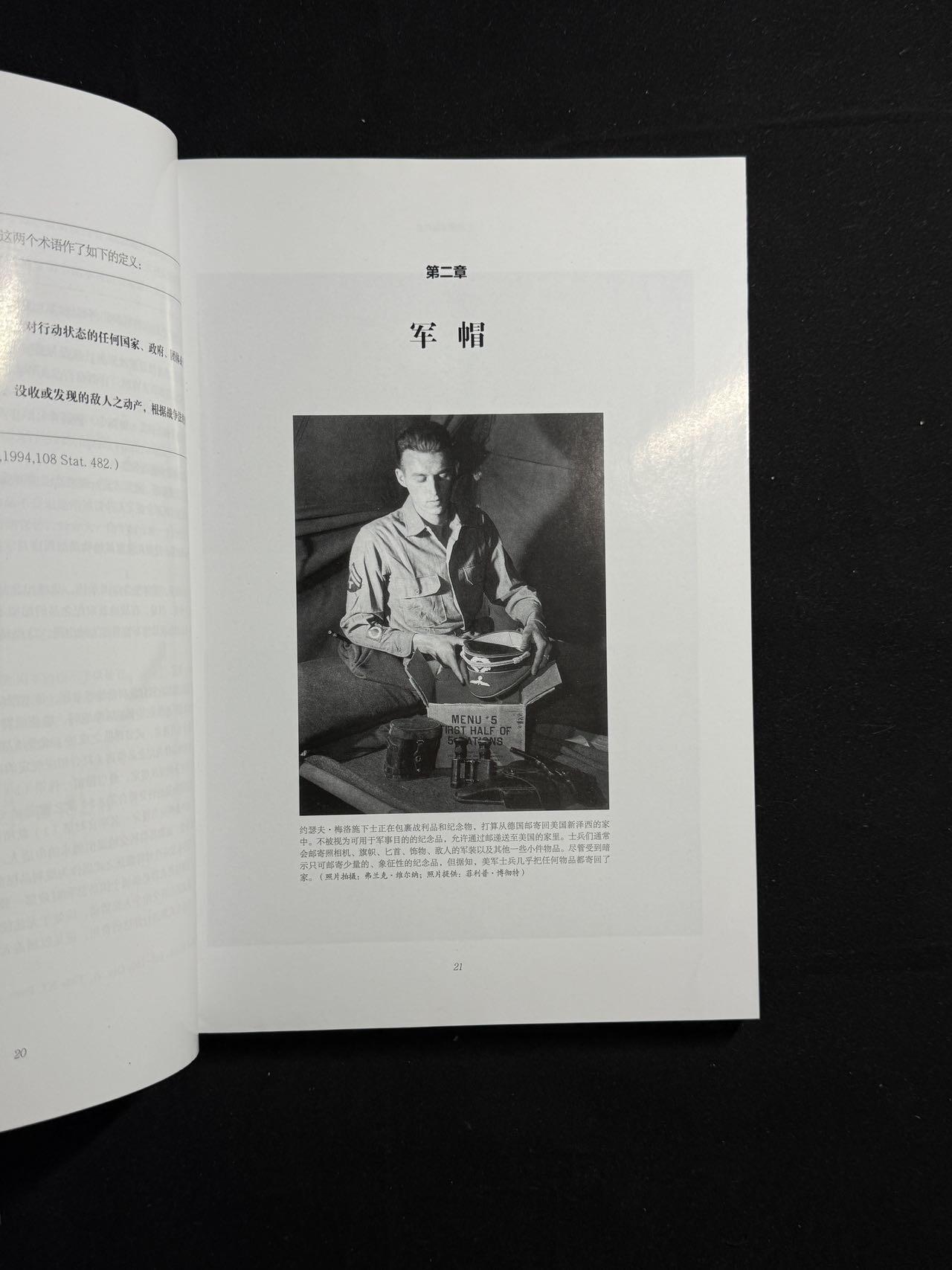 戎马世界章牌大赏第108期 二战德国历史物品参考书