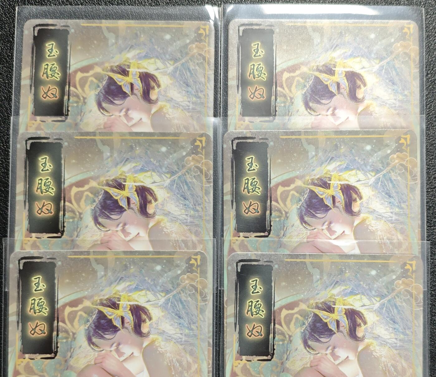 天玑星卡拍第142期《11.25周二截拍艺气风发》持续收拍收评中 满赠卡需备注 焱卡文化 妖姬传 玉腰奴 幻彩普卡 六张