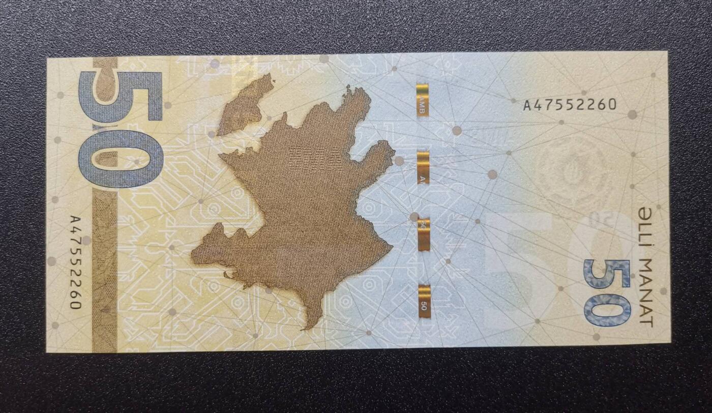 《艾美收藏》第221期-11.23周日黄金场精品荟萃 阿塞拜疆2020版A冠50马纳特UNC