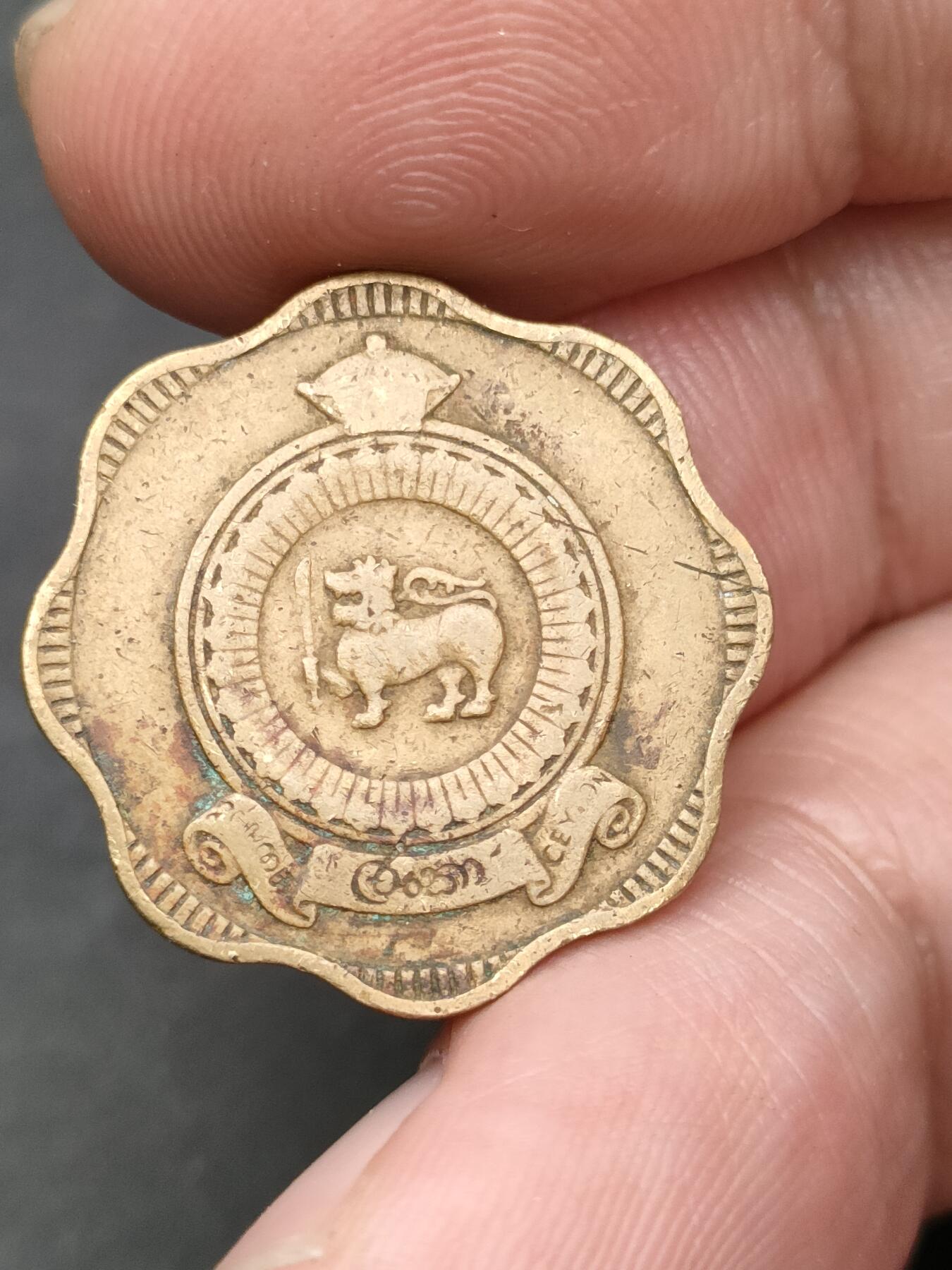 猩哥外币小铺➨【第203场】 斯里兰卡