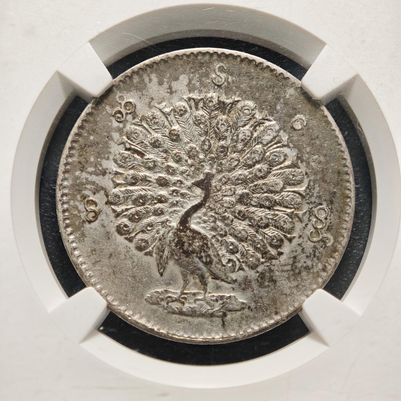 【德藏】世界币章拍卖第154期（拍品征集中~欢迎藏友联系） 1852年 缅甸孔雀1kyat银币 NGC AU53 热门品种 原味包浆好品好状态