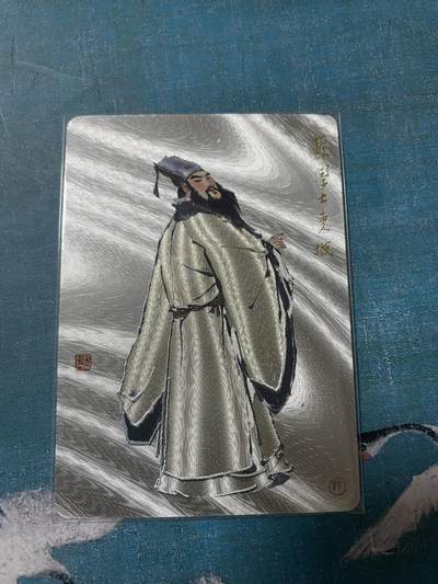 开心玩 卡牌 第八期 - 戴敦邦特卡 苏东坡粗闪