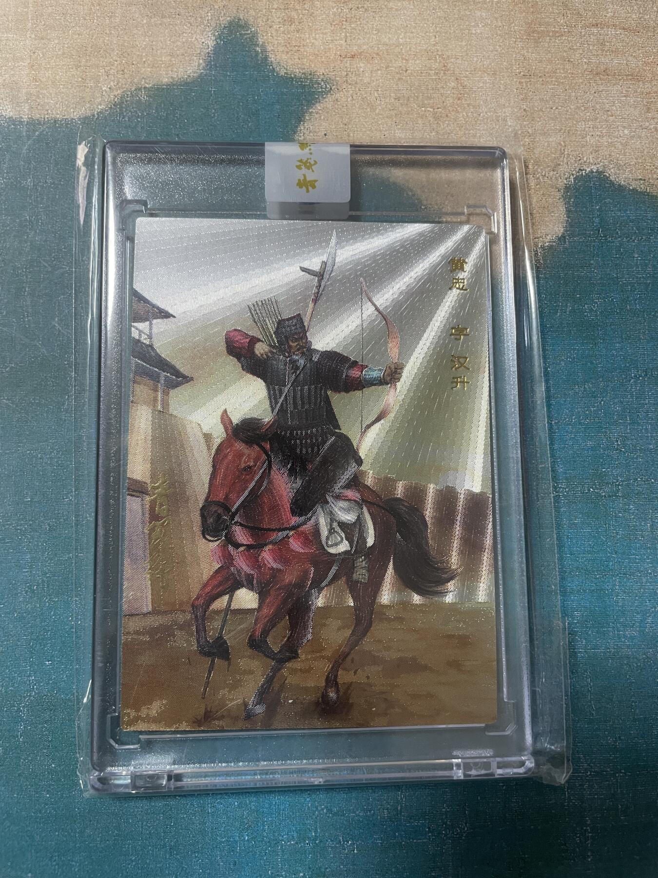 开心玩 卡牌 第八期