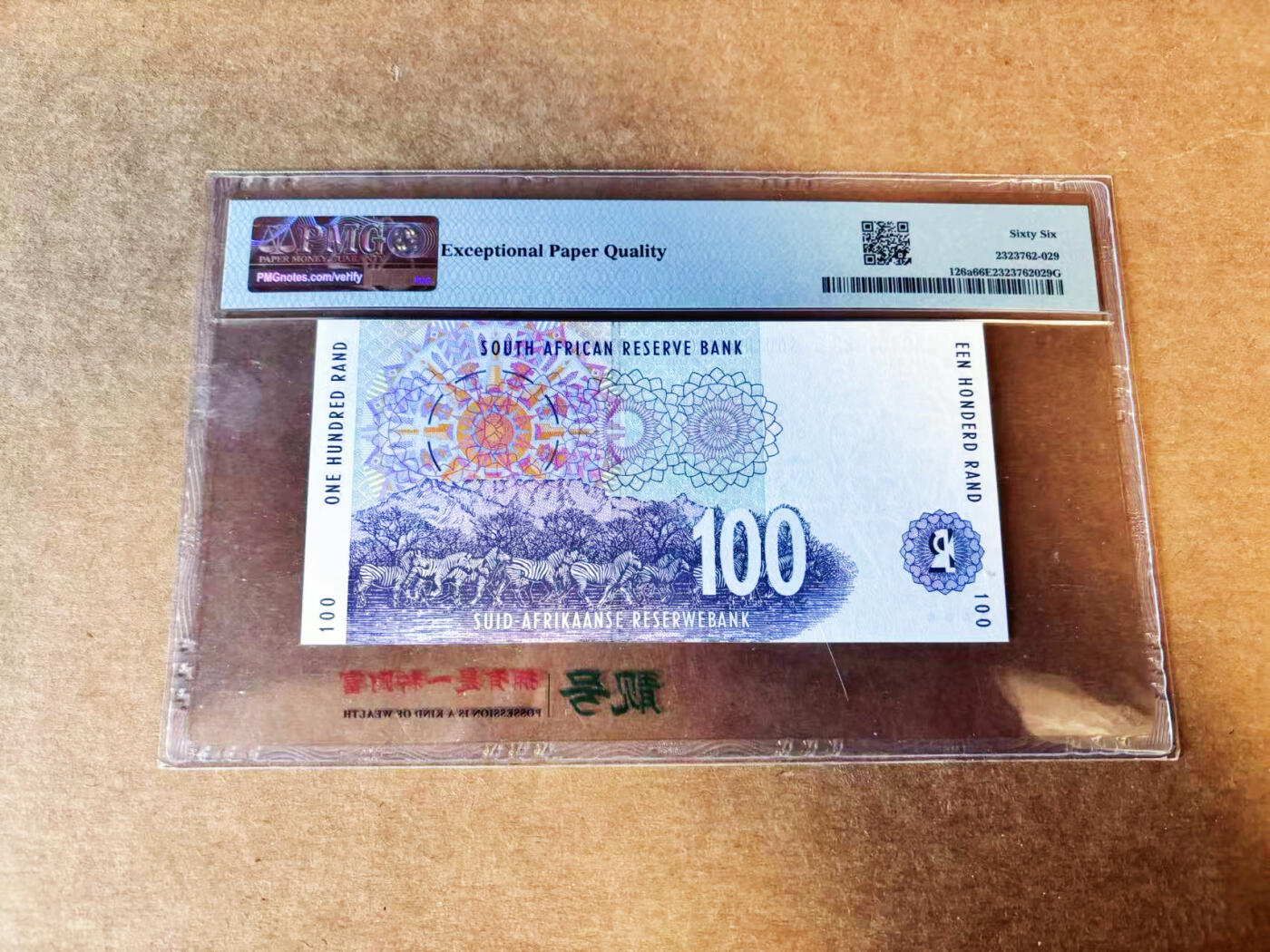 【Blue Auction】世界纸币精拍第754期——18级TOP拍卖/信誉/品质/专业/高效💫 【初版首发AA冠】南非 1994年100兰特 PMG66EPQ 