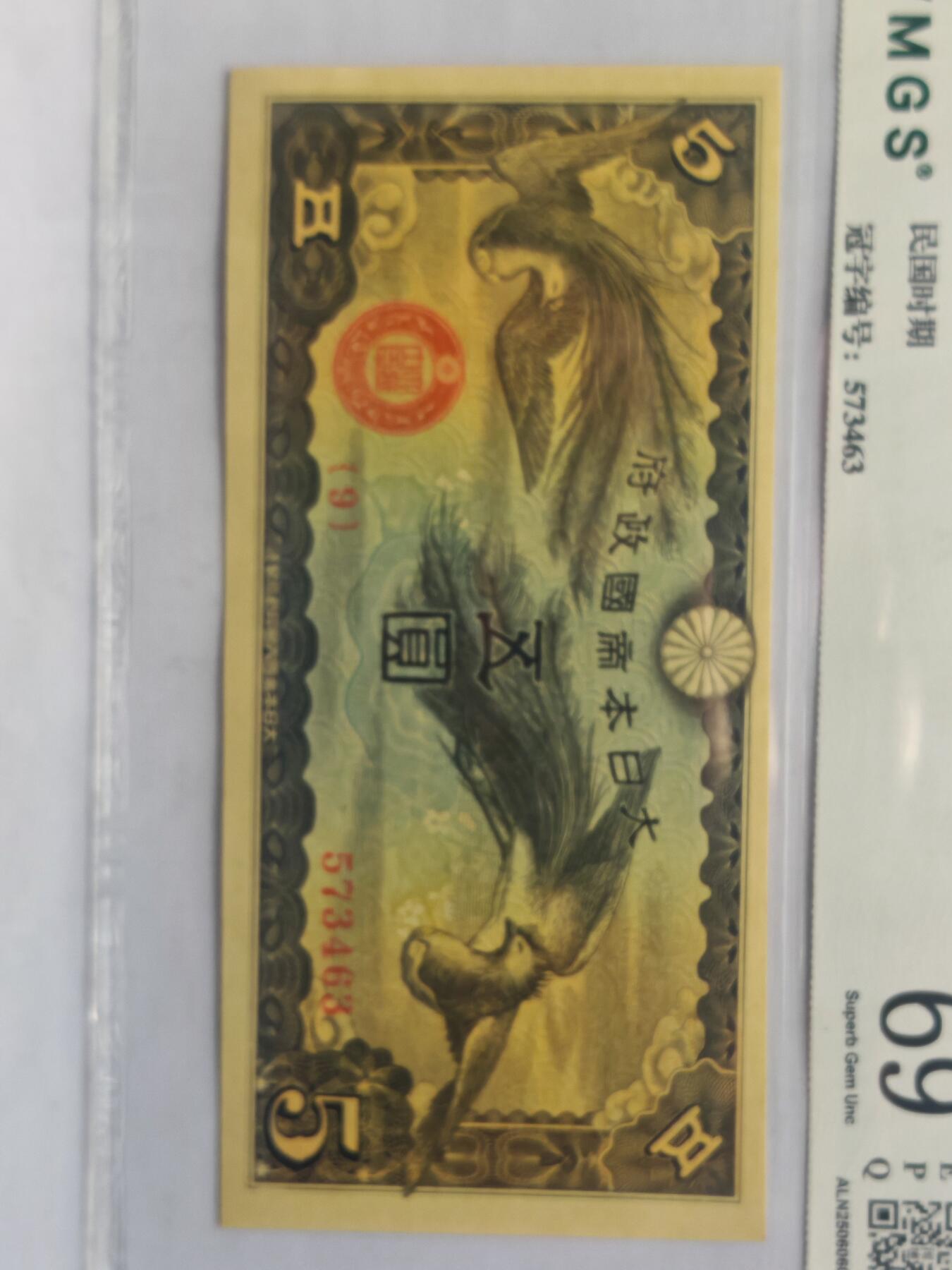 古楚泉社世界钱币专场NO.1