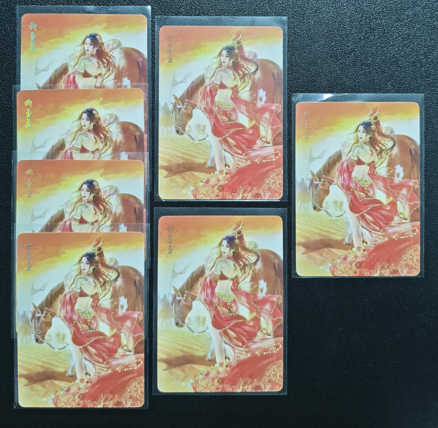 天玑星卡拍第142期《11.25周二截拍艺气风发》持续收拍收评中 满赠卡需备注 焱卡文化 人间传 柳盈盈 幻彩普卡 七张