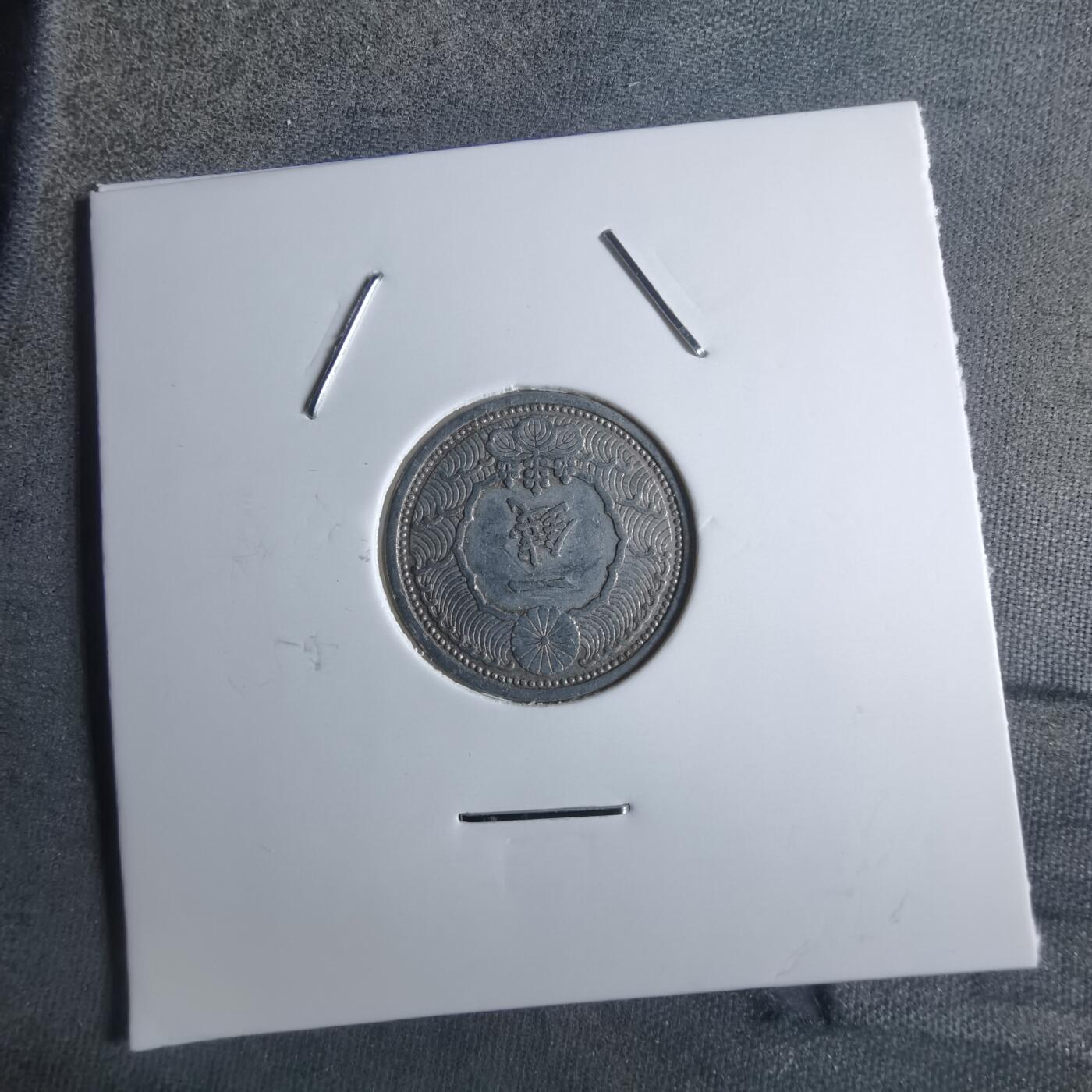 沼泽如烟--第912场 昭和十五年一钱