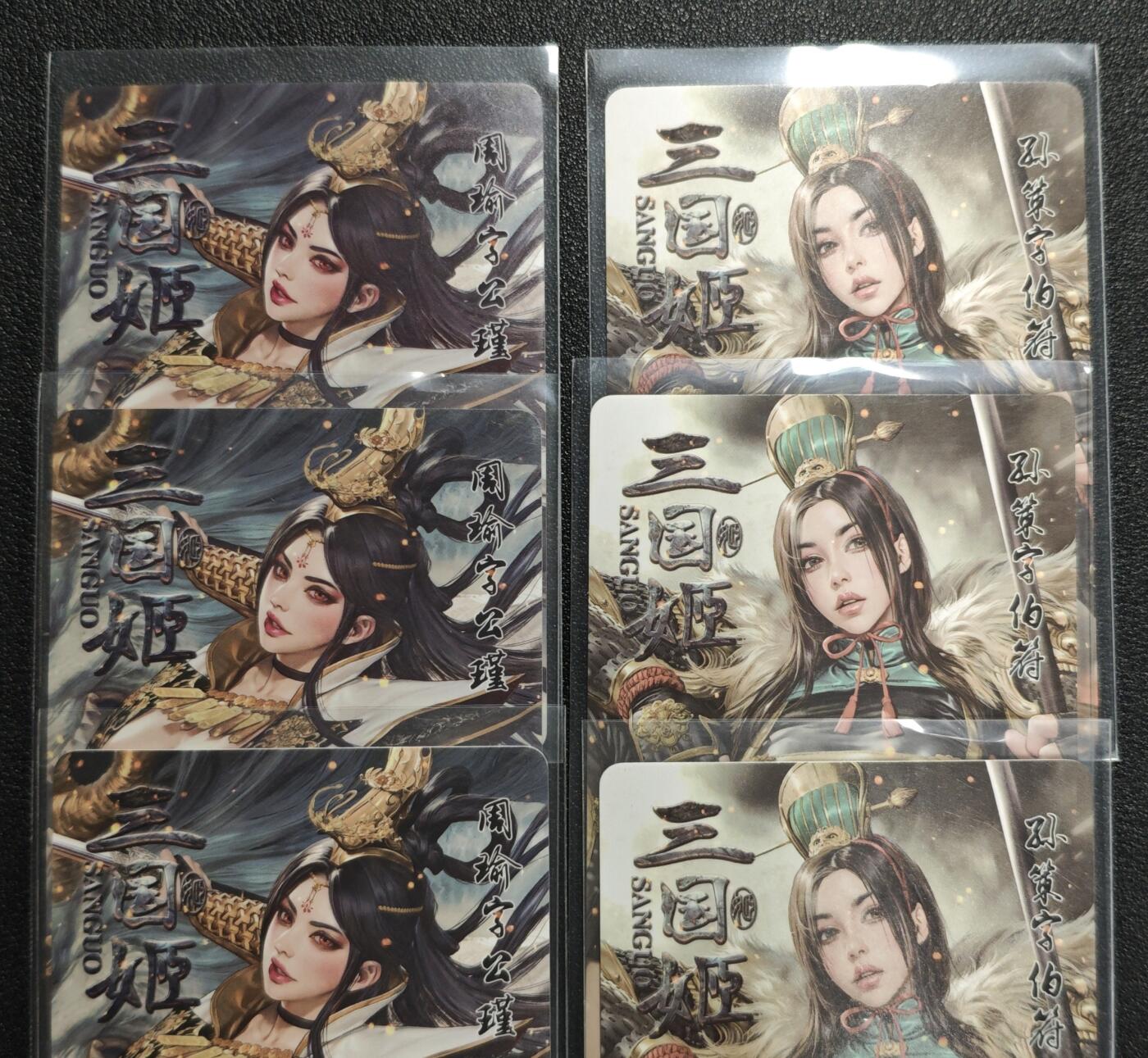 天玑星卡拍第142期《11.25周二截拍艺气风发》持续收拍收评中 满赠卡需备注 焱卡文化 三国姬 黑暗王朝 周瑜 孙策 粗闪 六张