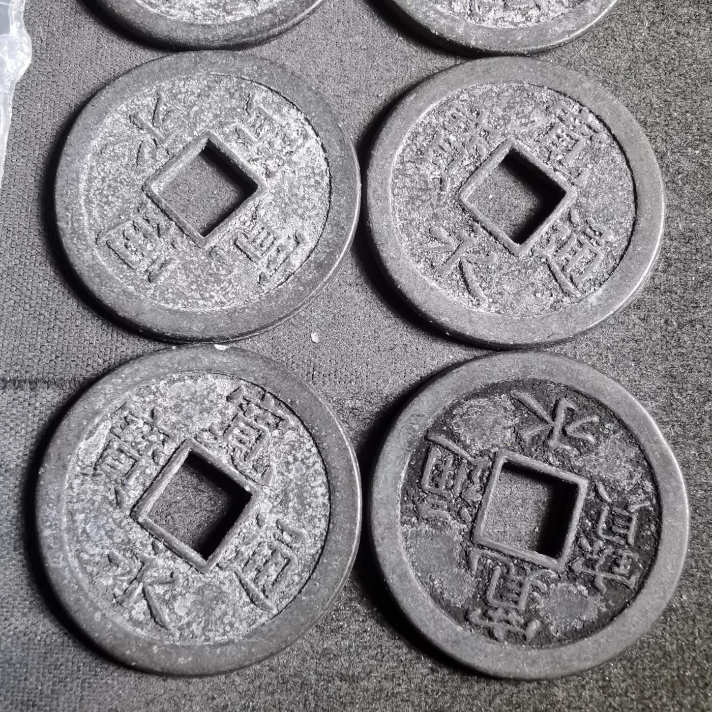 沼泽如烟--第911场 宽永通宝六枚