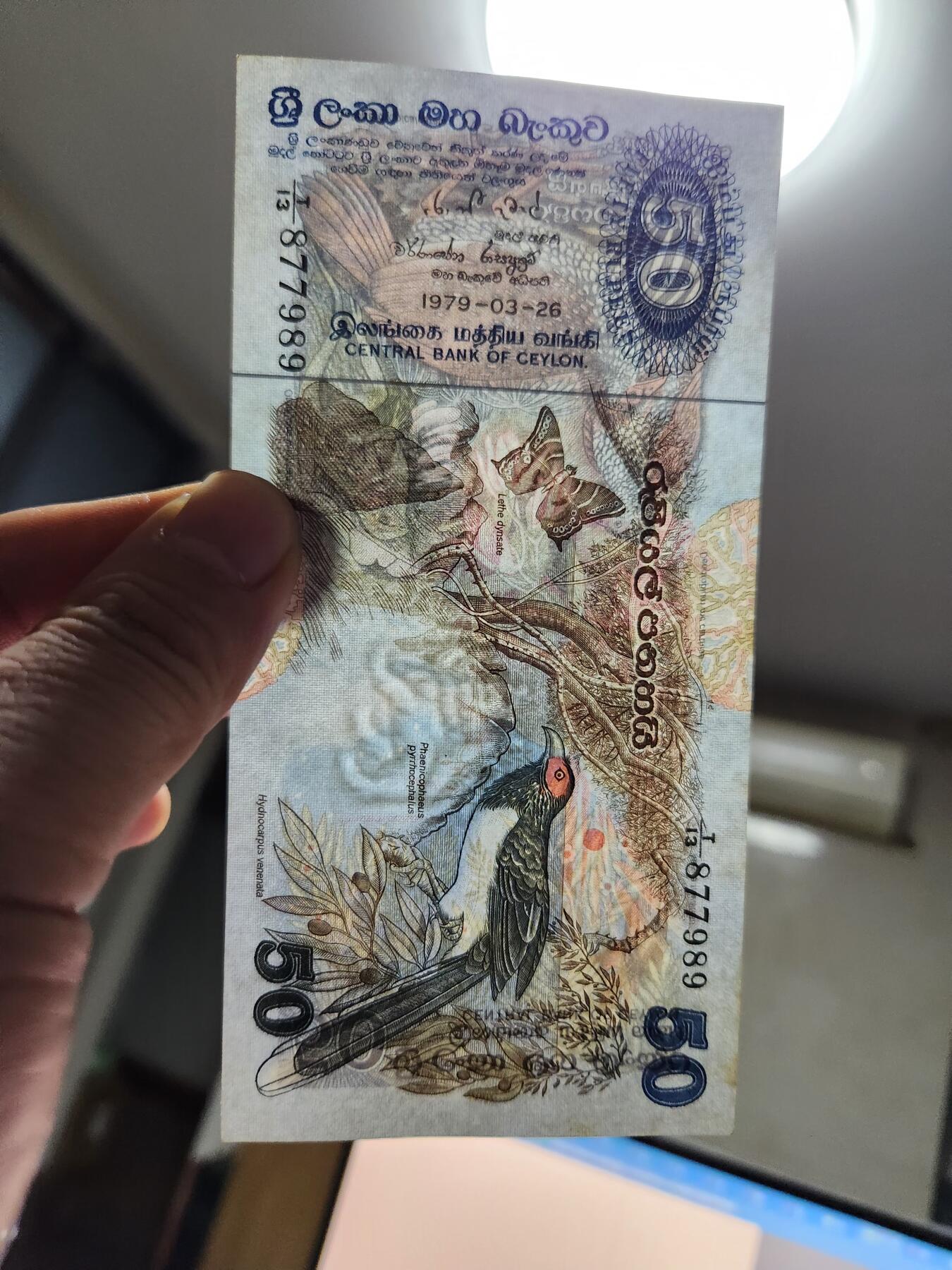 11月29号晚上8点 外国纸币自动截拍第64场 1979年 斯里兰卡 锡兰 50 卢比  小红鱼 近新