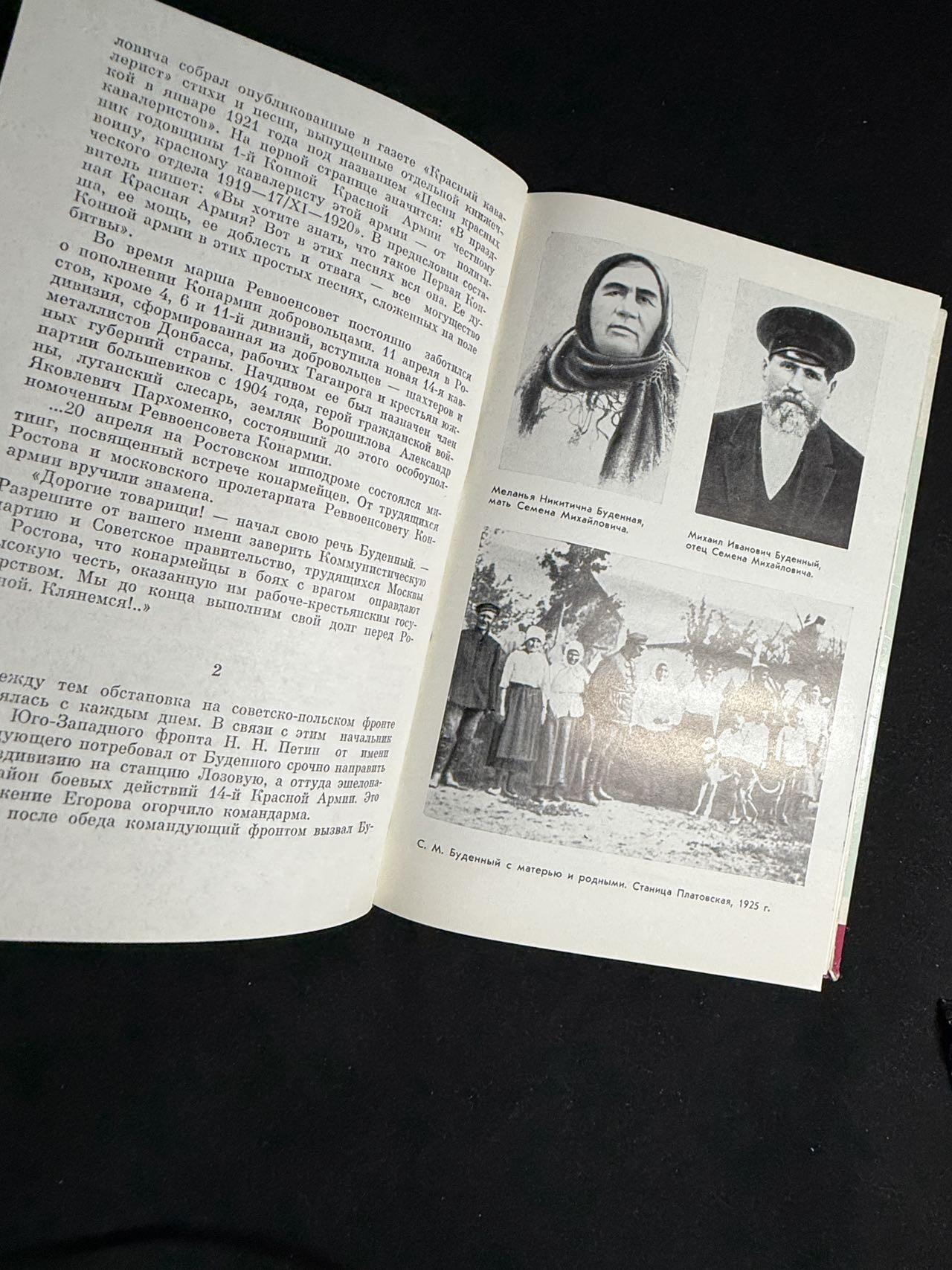 戎马世界章牌大赏第108期 苏联布琼尼元帅传记