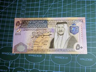 【炜奕收藏】，第五十一期 - 2014年约旦50第纳尔，UNC品相，号码无47十位小号