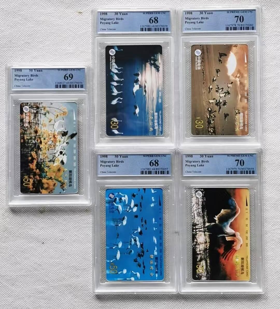 【琪哥网】评级磁卡综合场(111） 【PCGS68-70】国卡候鸟