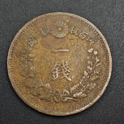 【淘币小摊】实时拍第八百零四拍   散币银币场   满百包邮可预留二周 每周一统一发货   - 日本明治十年龙一钱铜币