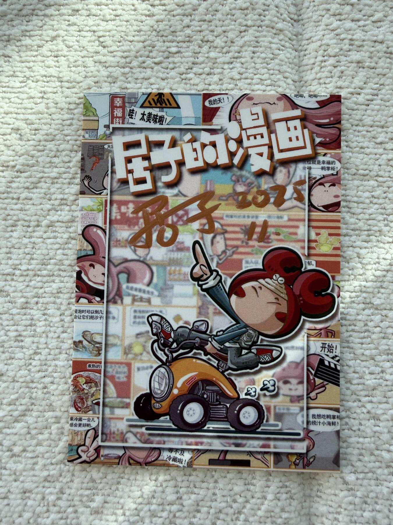 天玑星卡拍第141期《11.24周一截拍》持续收拍收评中 满赠卡需备注 【手绘卡】居子 关羽 手绘卡