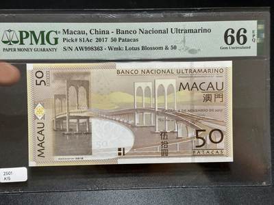《外钞收藏家》第五百八十七期（精选场）（本平台长期征集拍品、欢迎藏友们联系合作） - 2017年澳门大西洋银行50元 PMG66 无47靓号