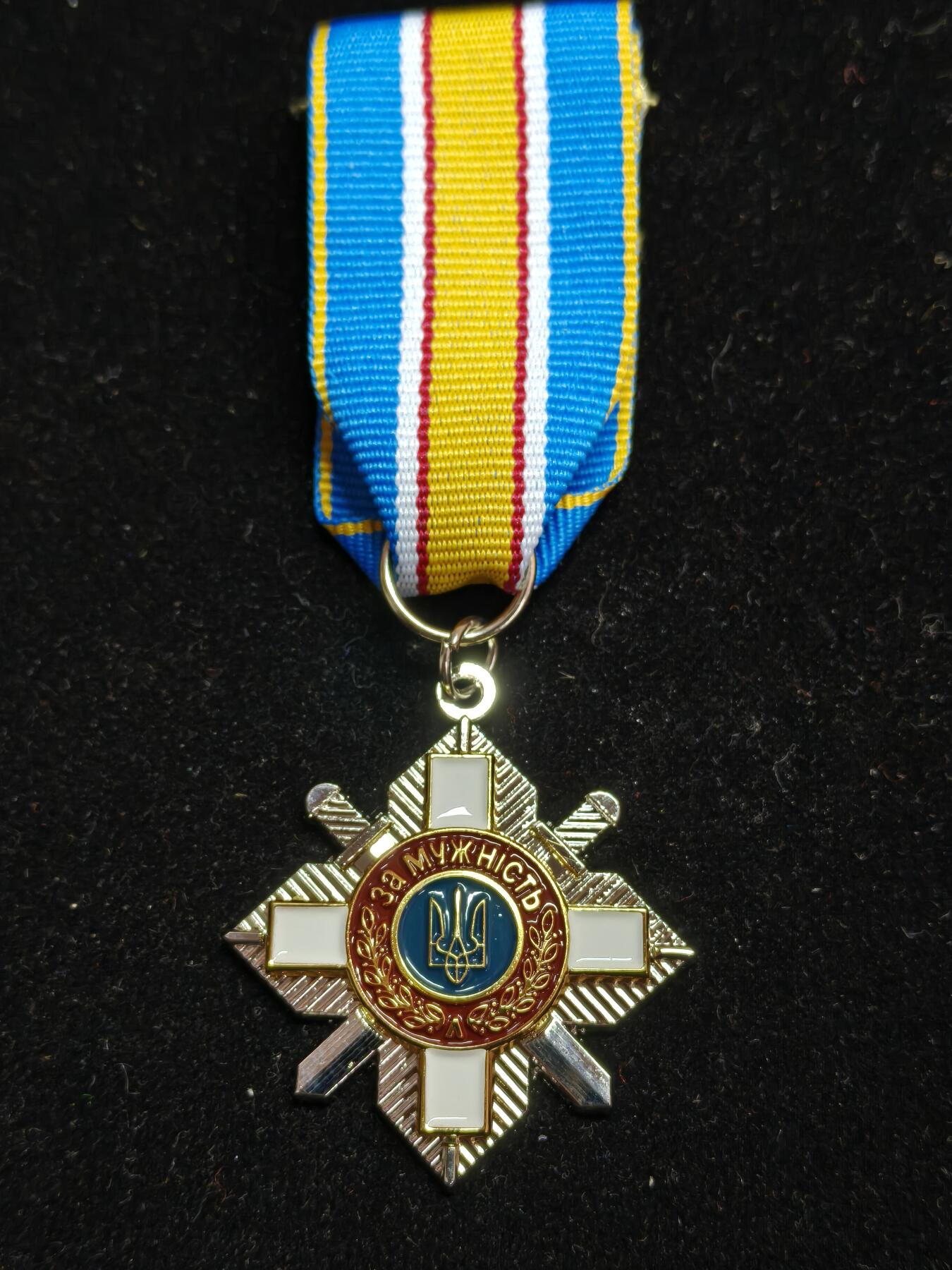 铭记历史 勿忘国耻 抗战胜利80周年精品专场 第二场 乌克兰三级勇气勋章 文创品